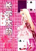 综漫主兄原创女主战