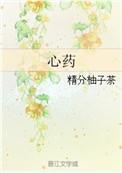 果然从小到大你才是我的心药