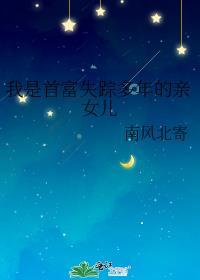 我是首富的亲姑的简介