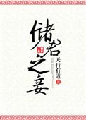 蛮质的鸡蛋你能吃吗打三个数字