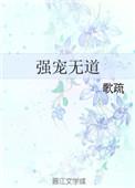 强宠笔趣阁