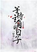 主角歌曲 等