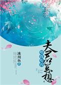 夫君他总想篡位txt书包网