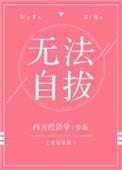 无法自拔是成语吗