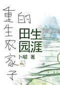重生农家种田忙 钱钱