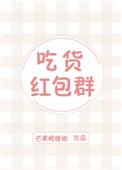 吃货群名称大全