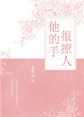 他的手里是什么