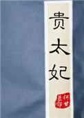 世人都道我一生圆满