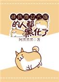 武力值最强的人