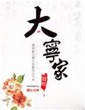 大宁堂安宫牛黄丸多少钱一盒