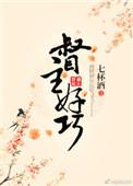 督主有病笔趣阁免费阅读