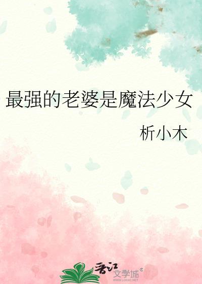 被贵族学院f4觊觎的男仆祝青辞