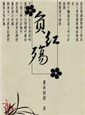 不负美人妆