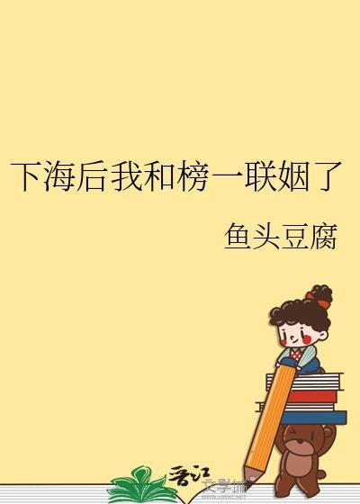 我下海了梗图表情包