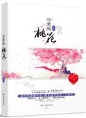 教主他有毒番外哪里看