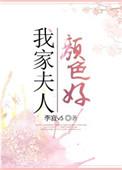 我家夫人很温柔在线观看完整版