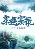 穿越录像保存后在哪看