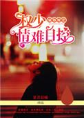 强权宠势免费阅读