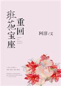 重生后班花的小金库
