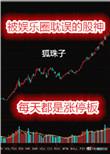 被演艺圈耽误的歌手