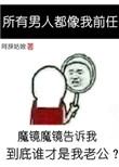男人对每一个前任都好说明什么