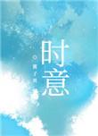 心光漫时意