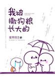 被撒狗粮是什么意思