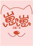 崽崽工作室