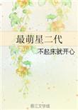 最萌UMA