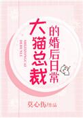 大猫的作品