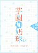 芋圆牛奶的做法