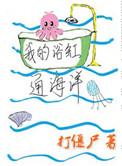 我家浴缸的二