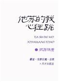 苏他的全部