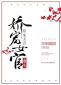 分卷阅读娇宠NNP