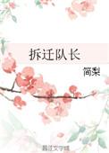 拆迁队长好听的游戏名