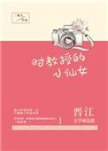 时教授那么宠