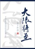 天国拯救2大限将至