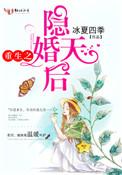 重生之隐婚巨星txt资源