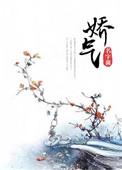 娇气小猫修罗场