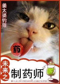 未来药业公司简介