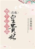 后宫全都是穿越者