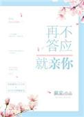你答应我不再和她联系是什么歌