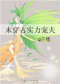末穿古文