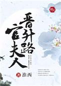 官夫人晋升路全文免费阅读无弹窗