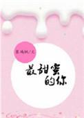 最甜蜜的微笑歌词
