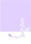 宠你成瘾abogl