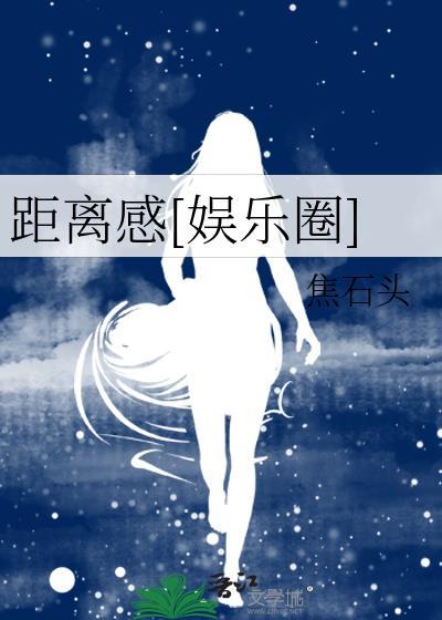 距离感又叫什么