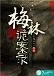 梅林第二季噩梦初醒