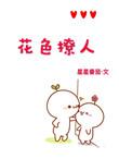 花色花点图片大全
