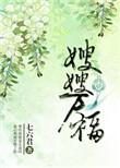 嫂嫂佚名笔趣阁